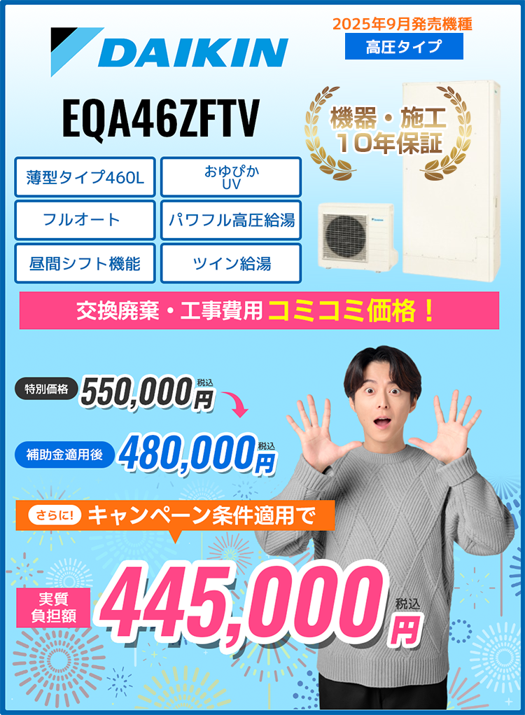 EQA46ZFTV_0412