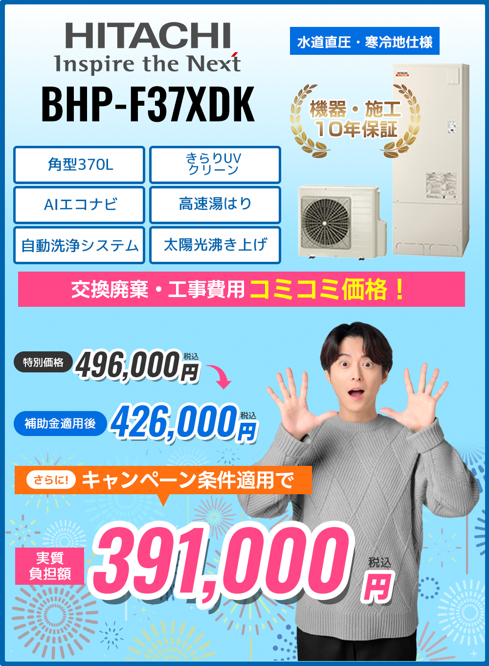 265_BHP-F37XDK
