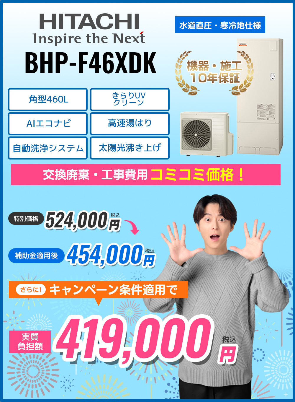 265_BHP-F46XDK