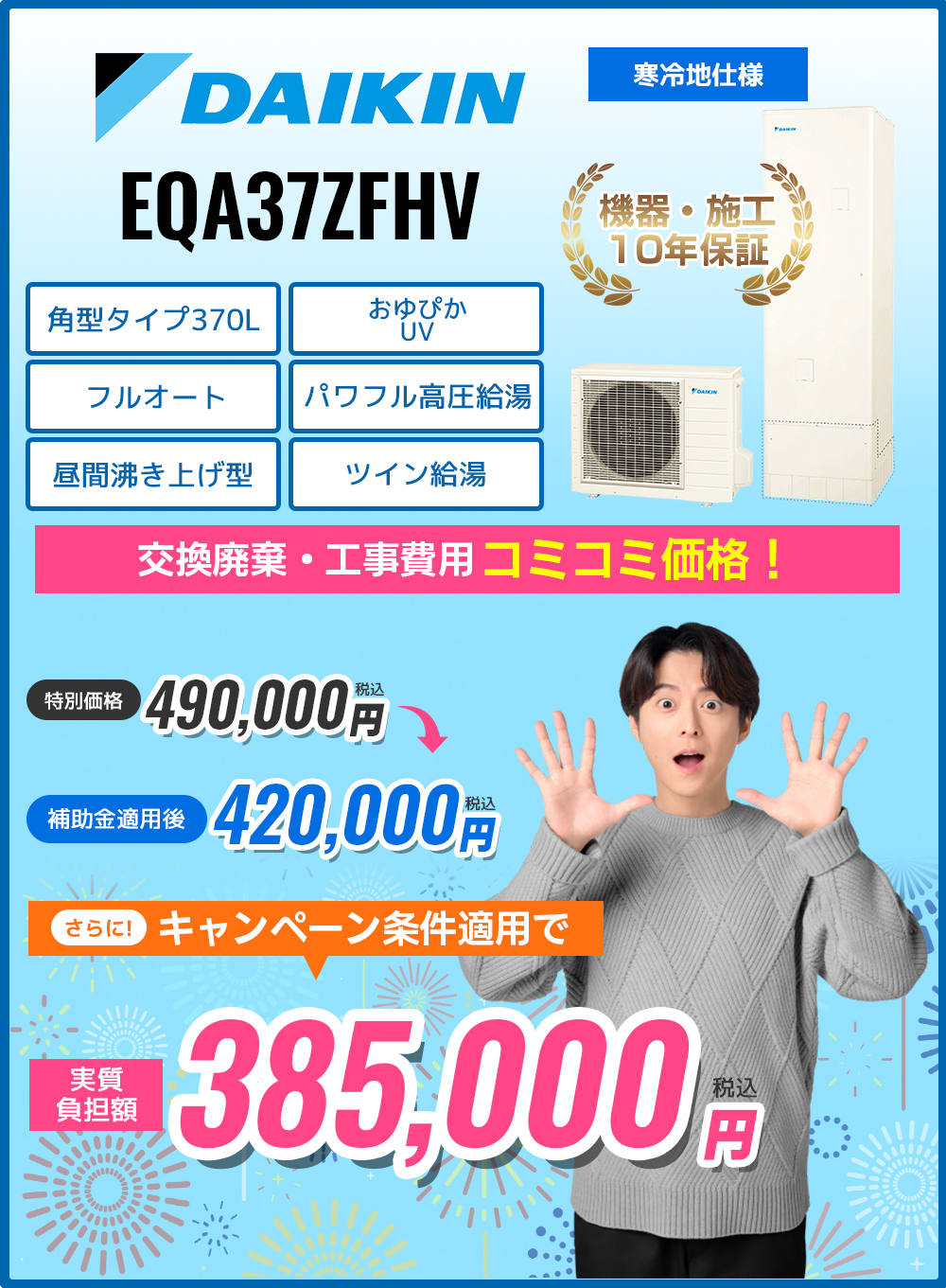 265_EQA37ZFHV