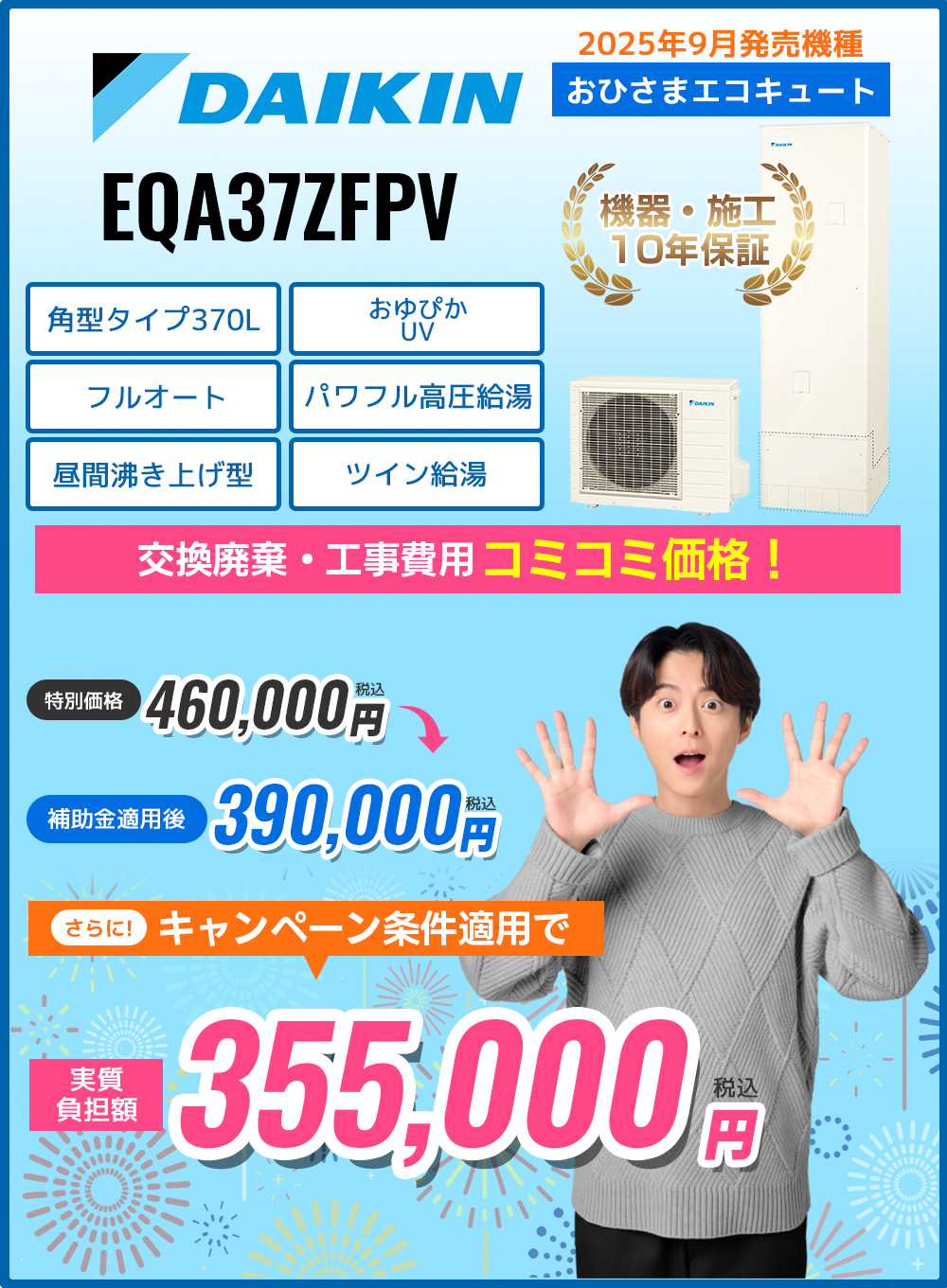 265_EQA37ZFPV