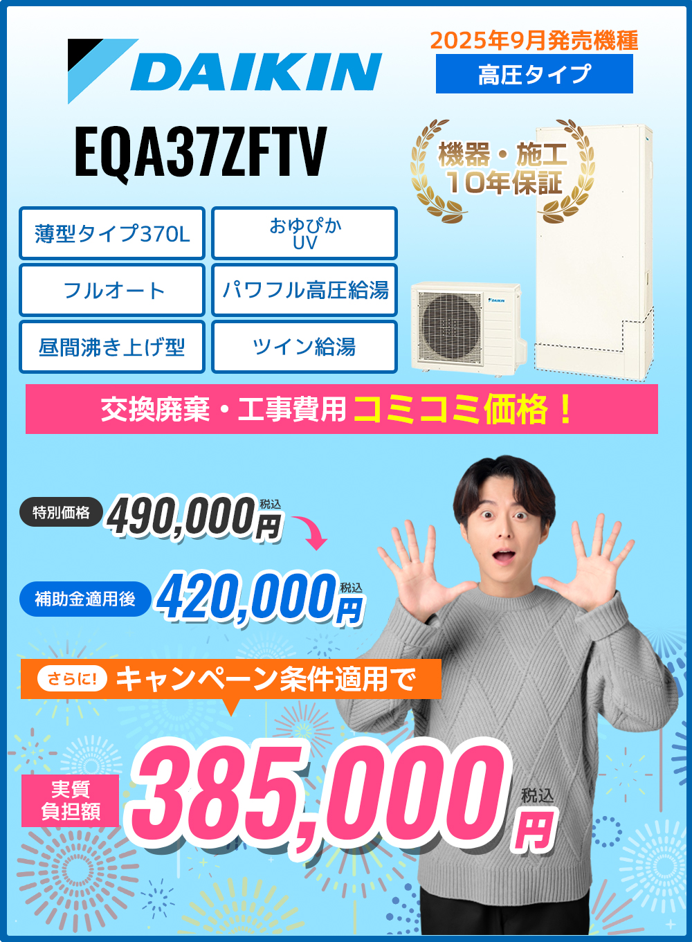 265_EQA37ZFTV
