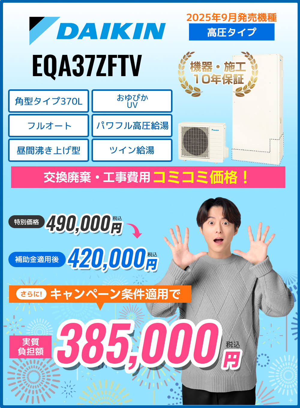 265_EQA37ZFTV