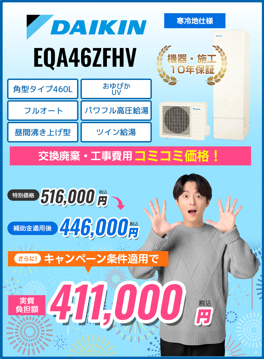 265_EQA46ZFHV