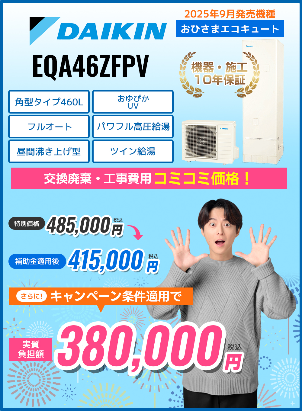 265_EQA46ZFPV