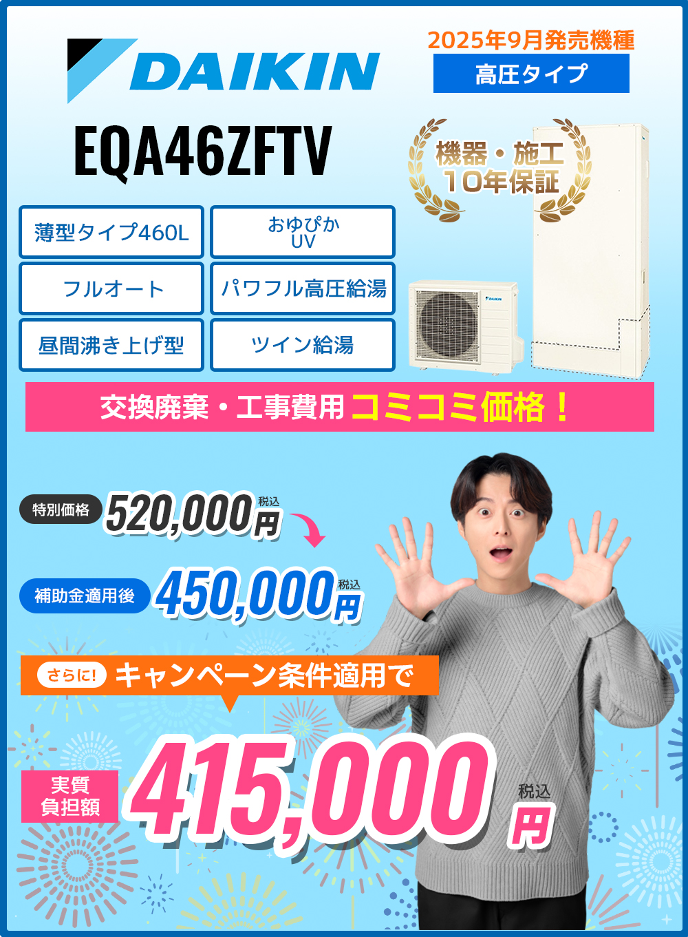 265_EQA46ZFTV
