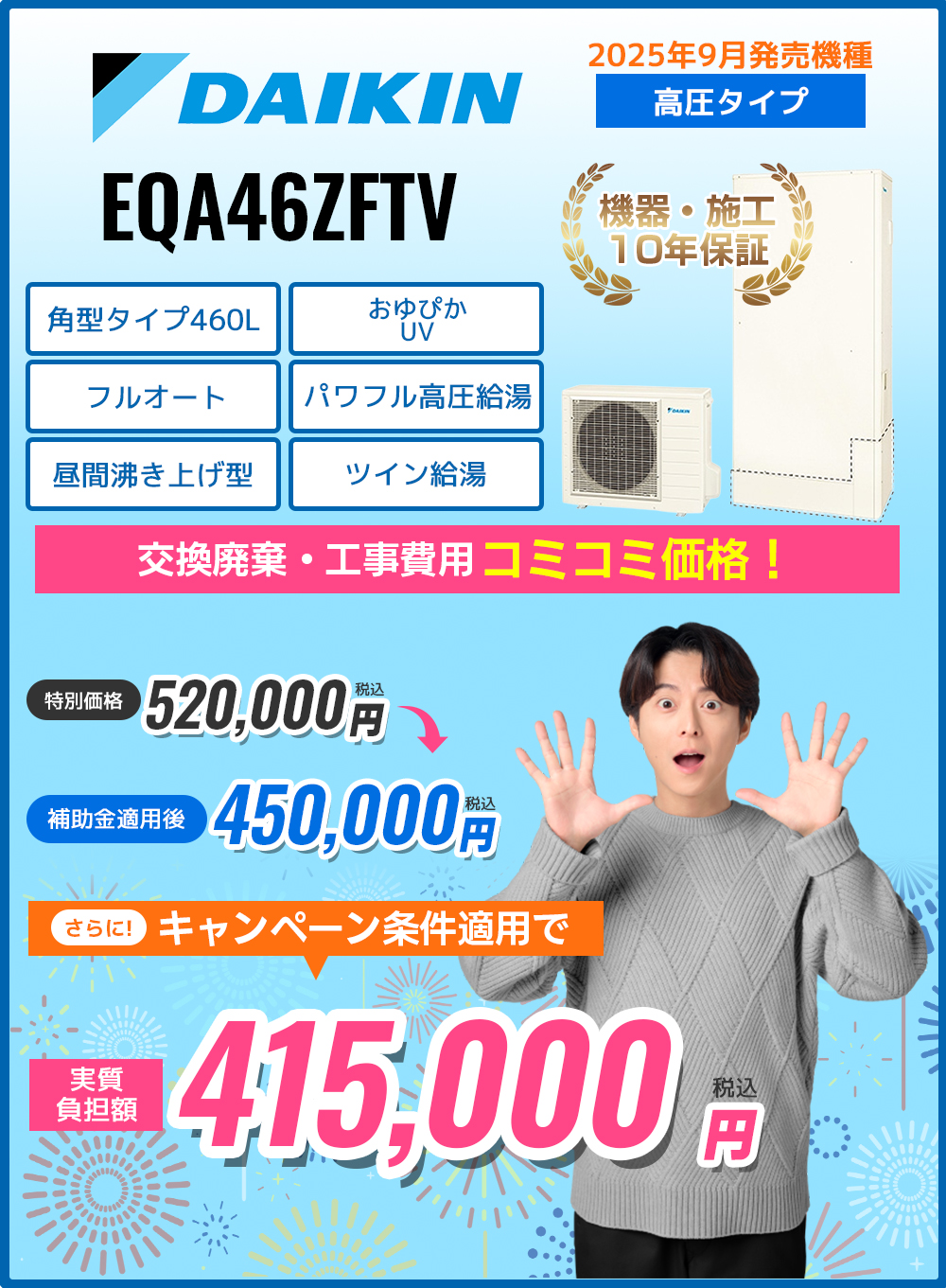 265_EQA46ZFTV
