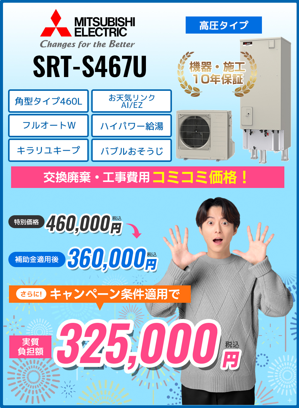 265_SRT-S467U