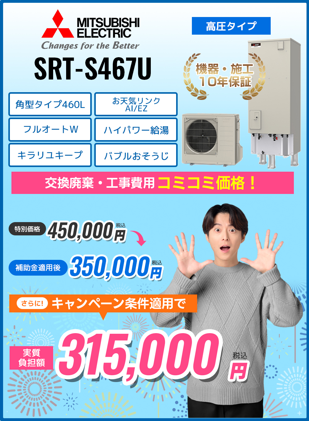 265_SRT-S467U