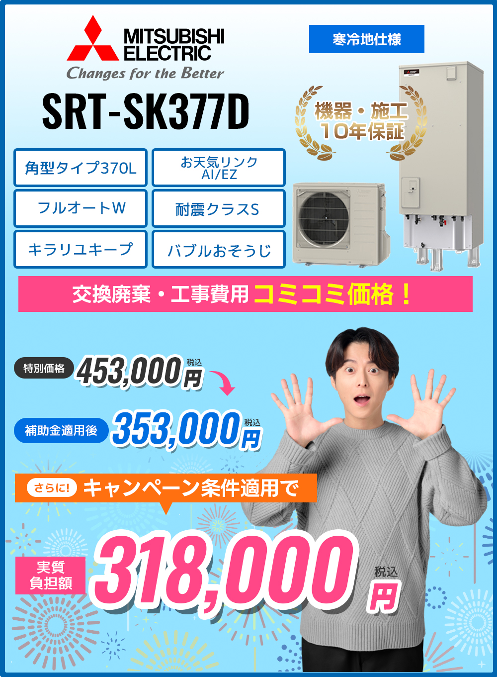 265_SRT-SK377D