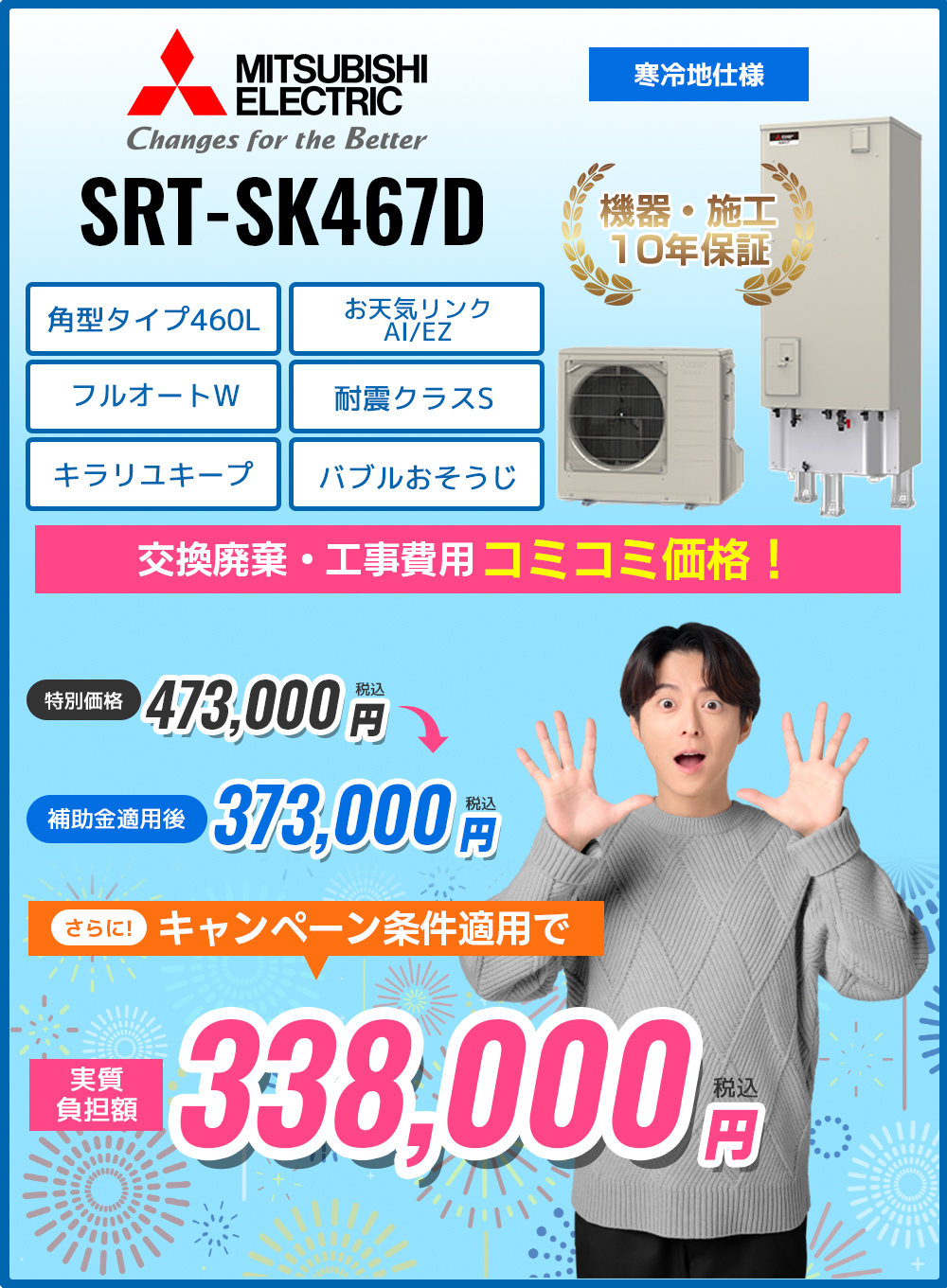 265_SRT-SK467D
