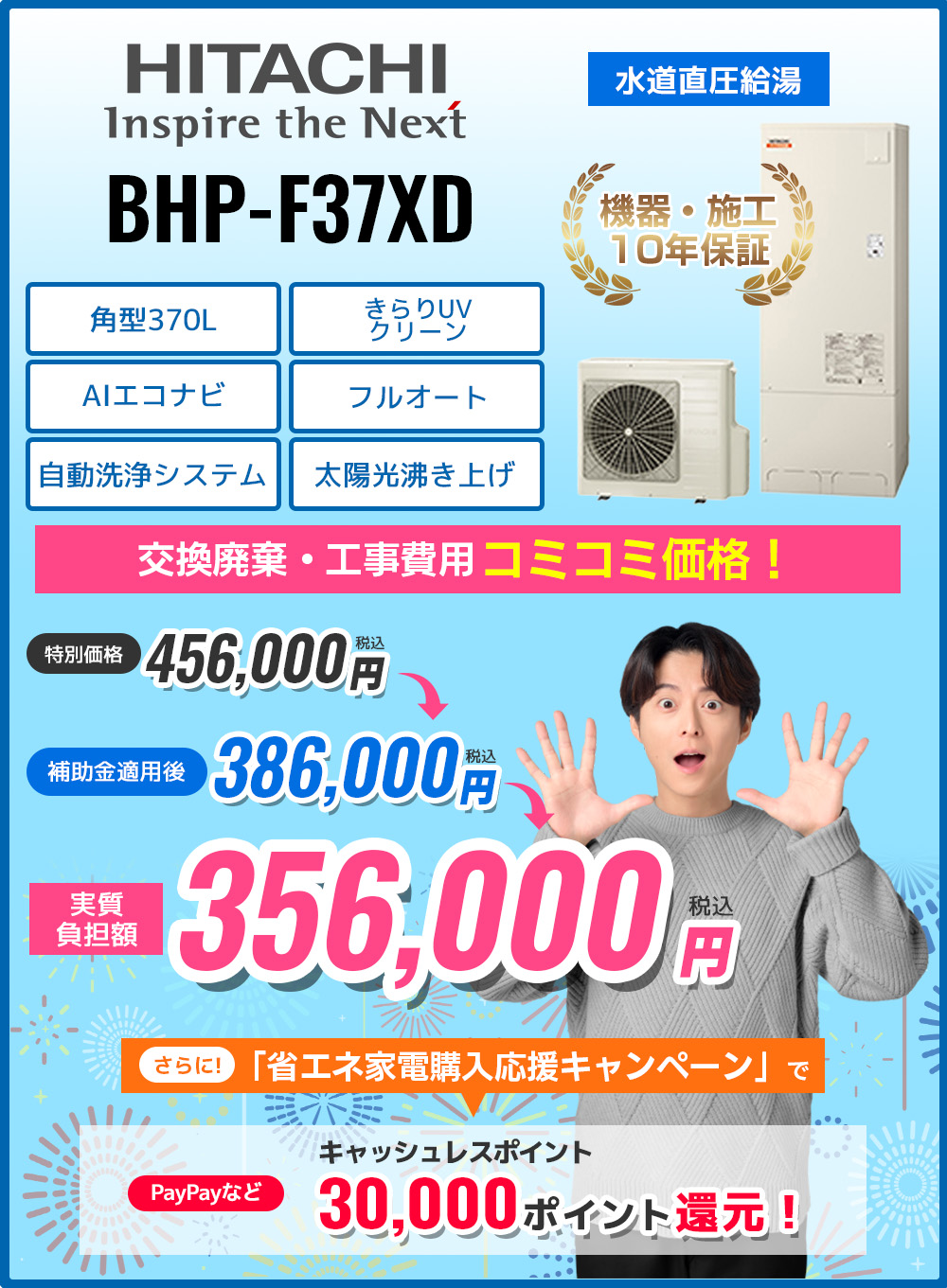 BHP-F37XD