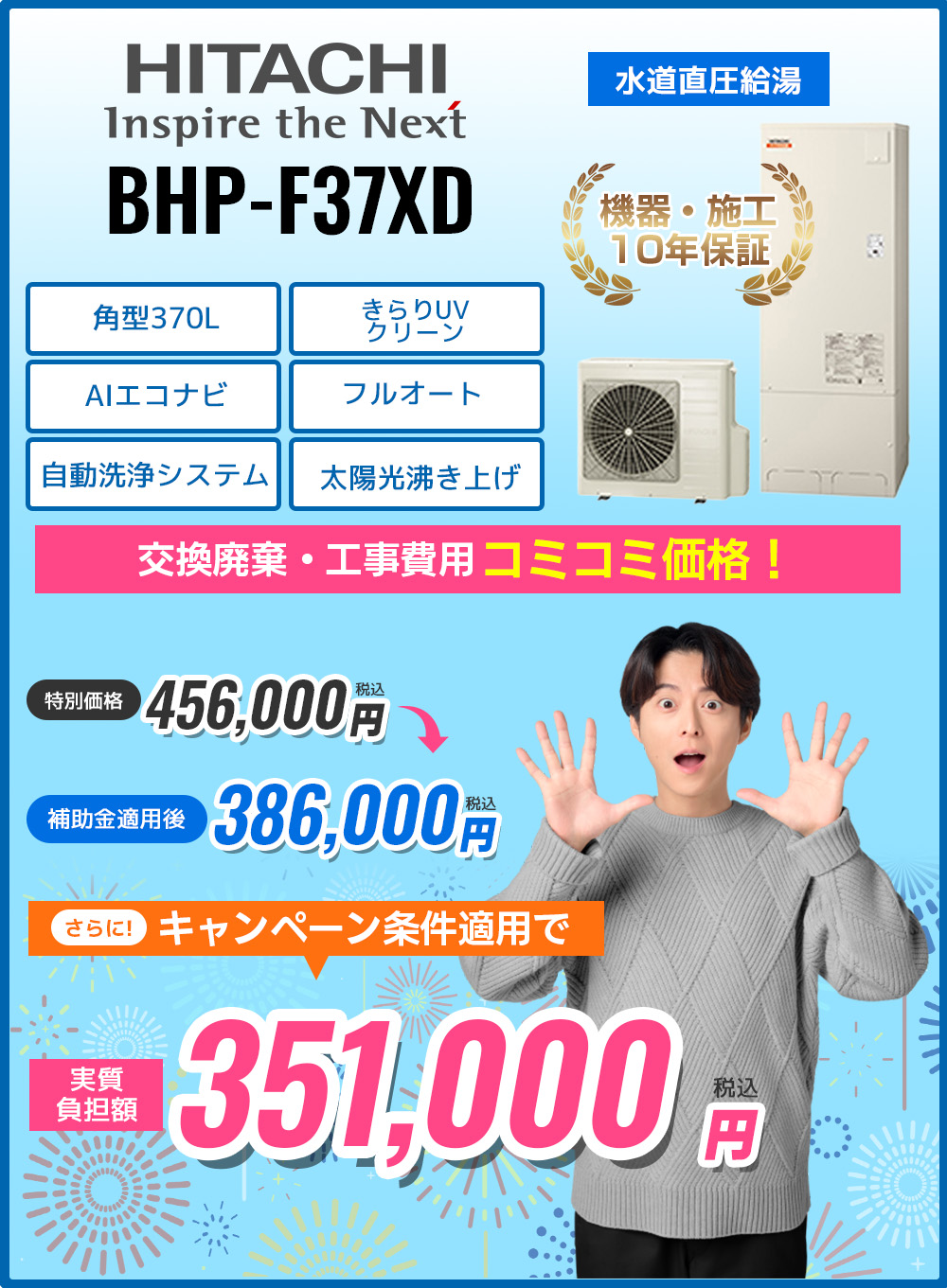 BHP-F37XD