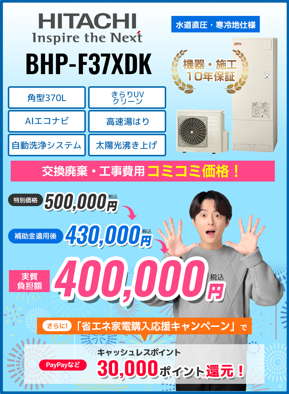 BHP-F37XDK