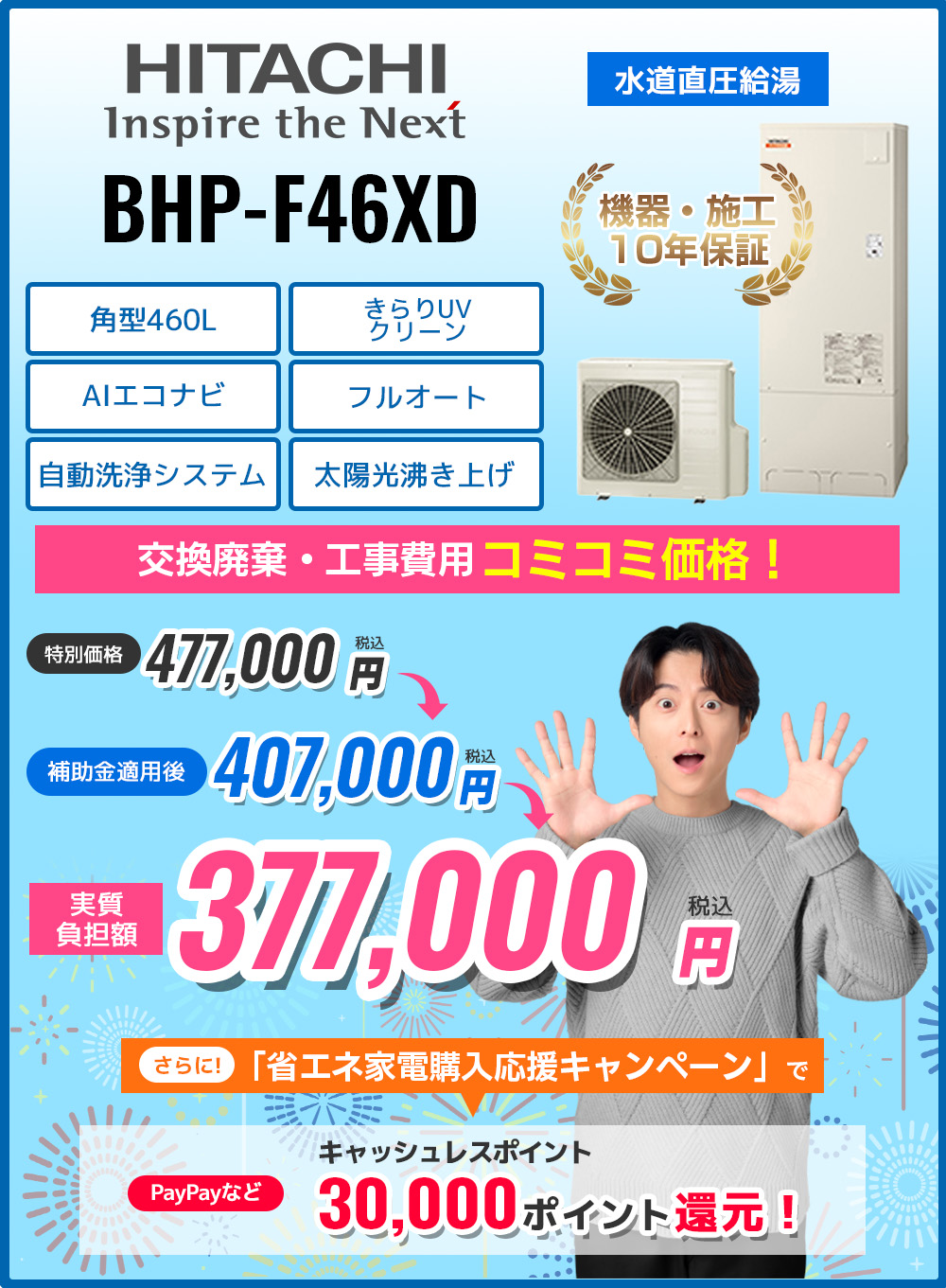 BHP-F46XD