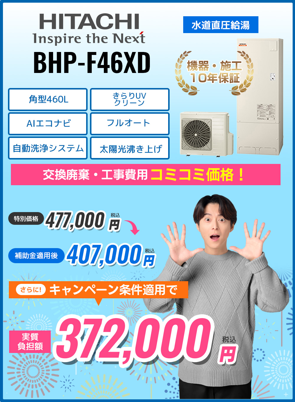 BHP-F46XD