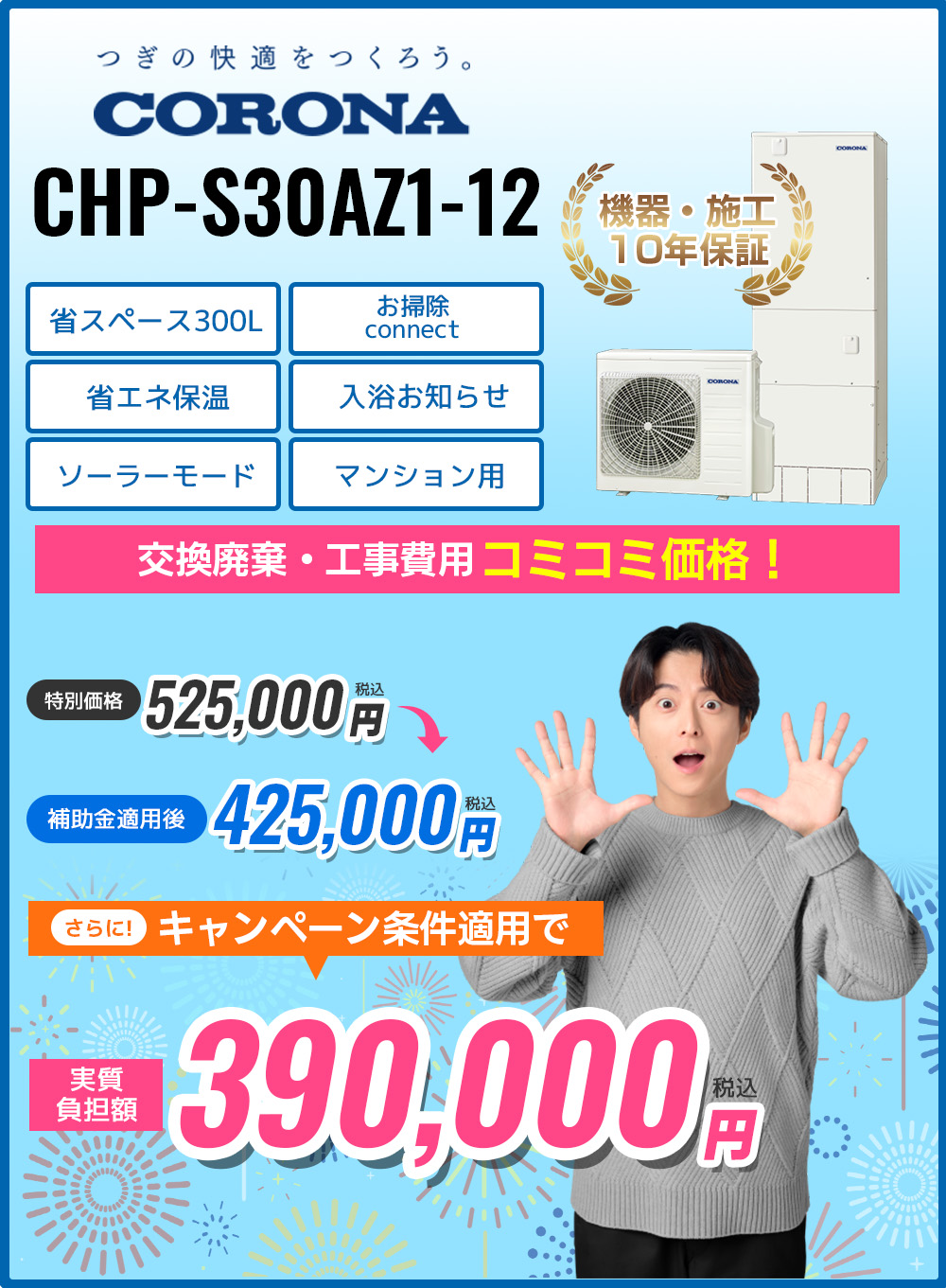 CHP-S30AZ1-12
