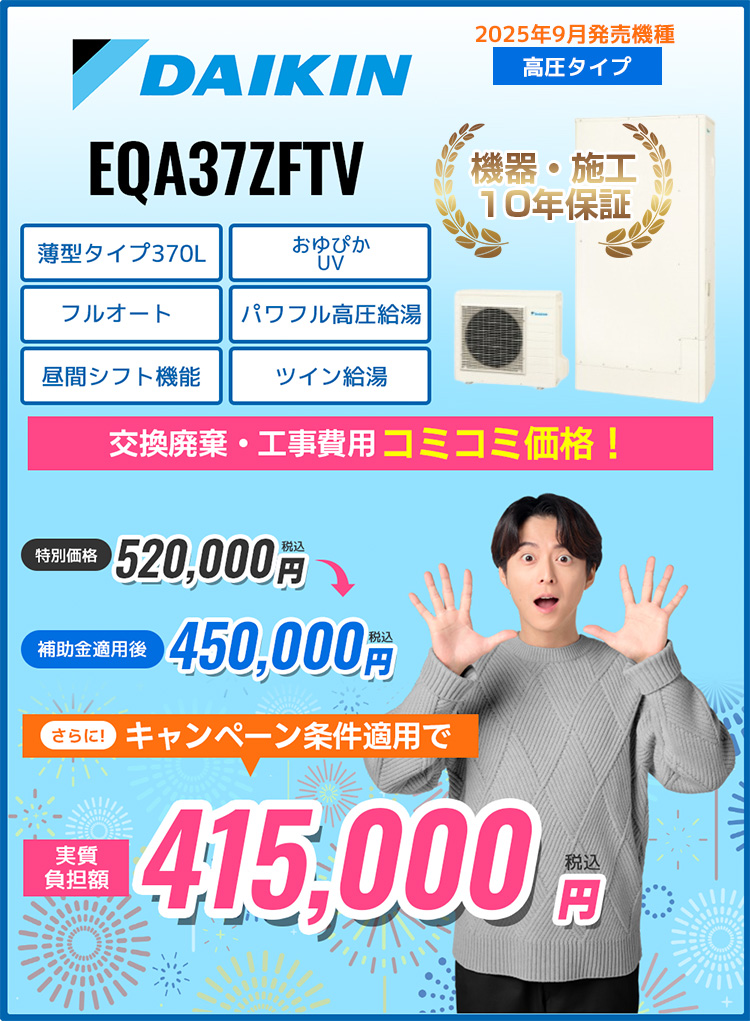 EQA37ZFTV