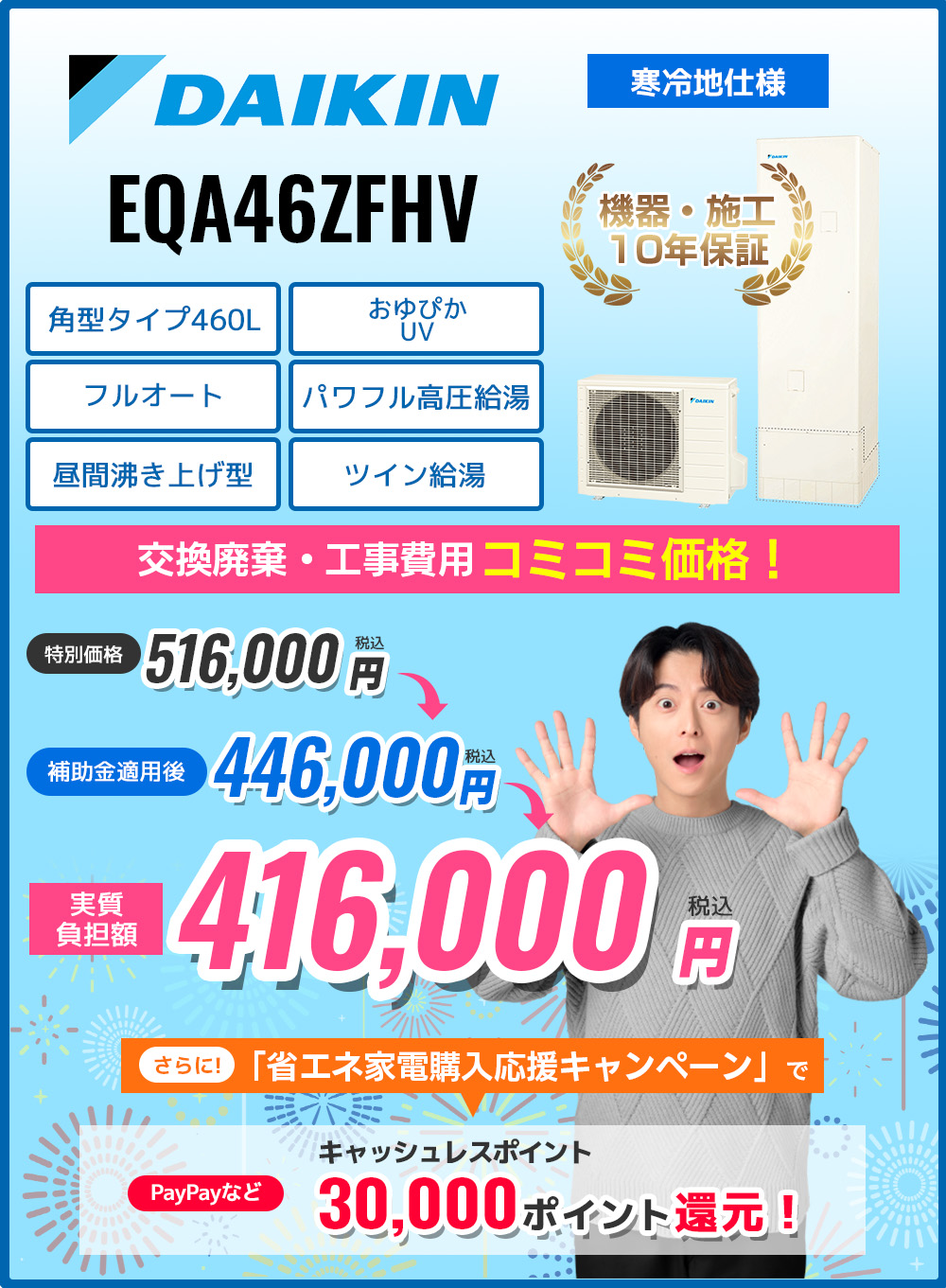 EQA46ZFHV