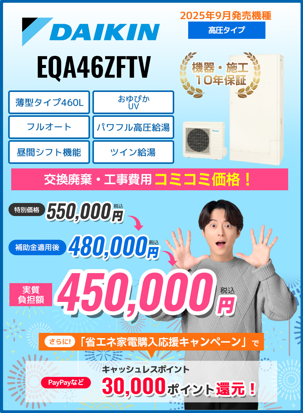 EQA46ZFTV