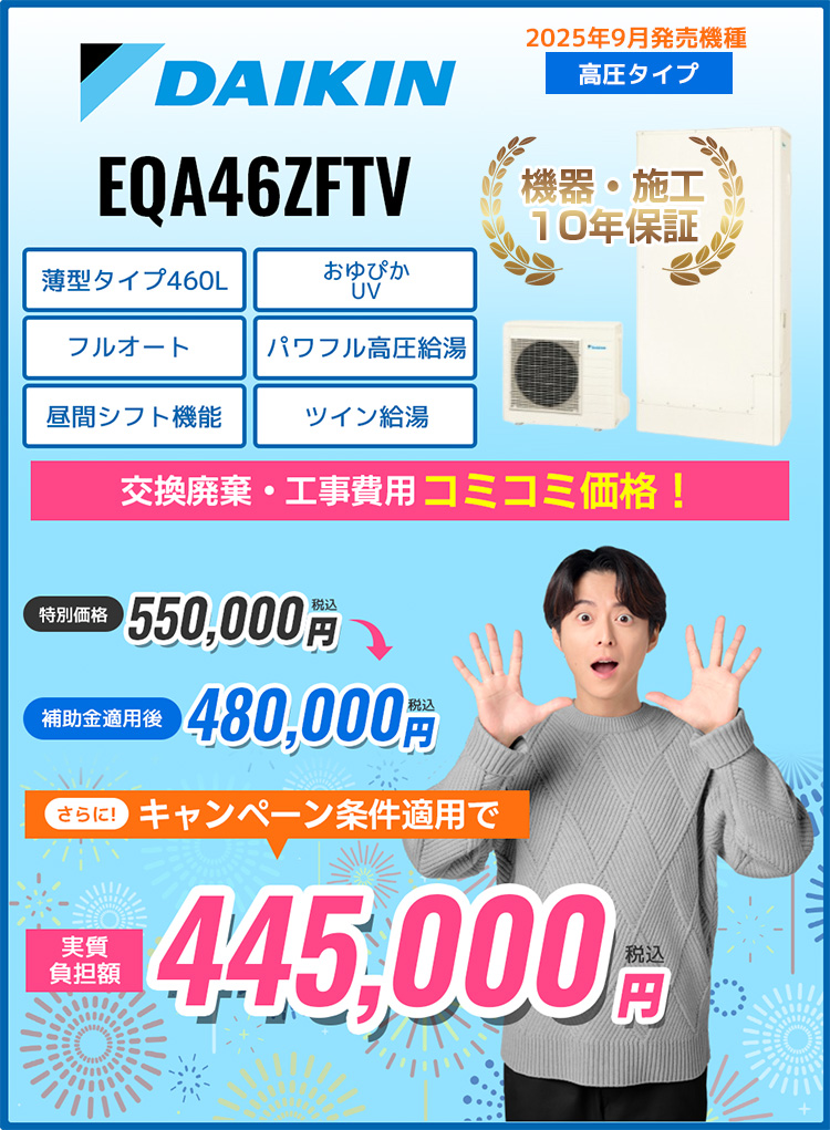 EQA46ZFTV