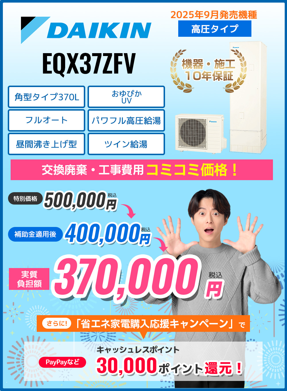 EQX37ZFV