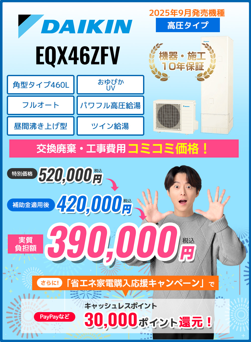 EQX46ZFV
