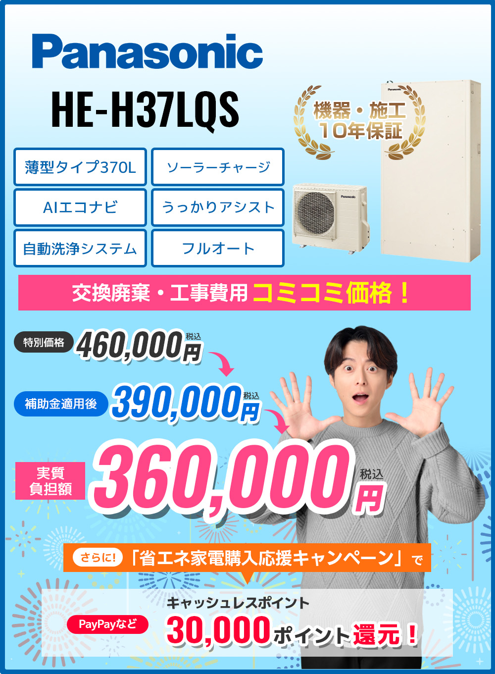 HE-H37LQS