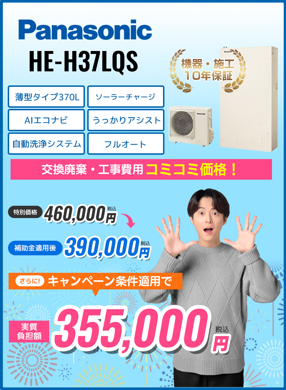 HE-H37LQS