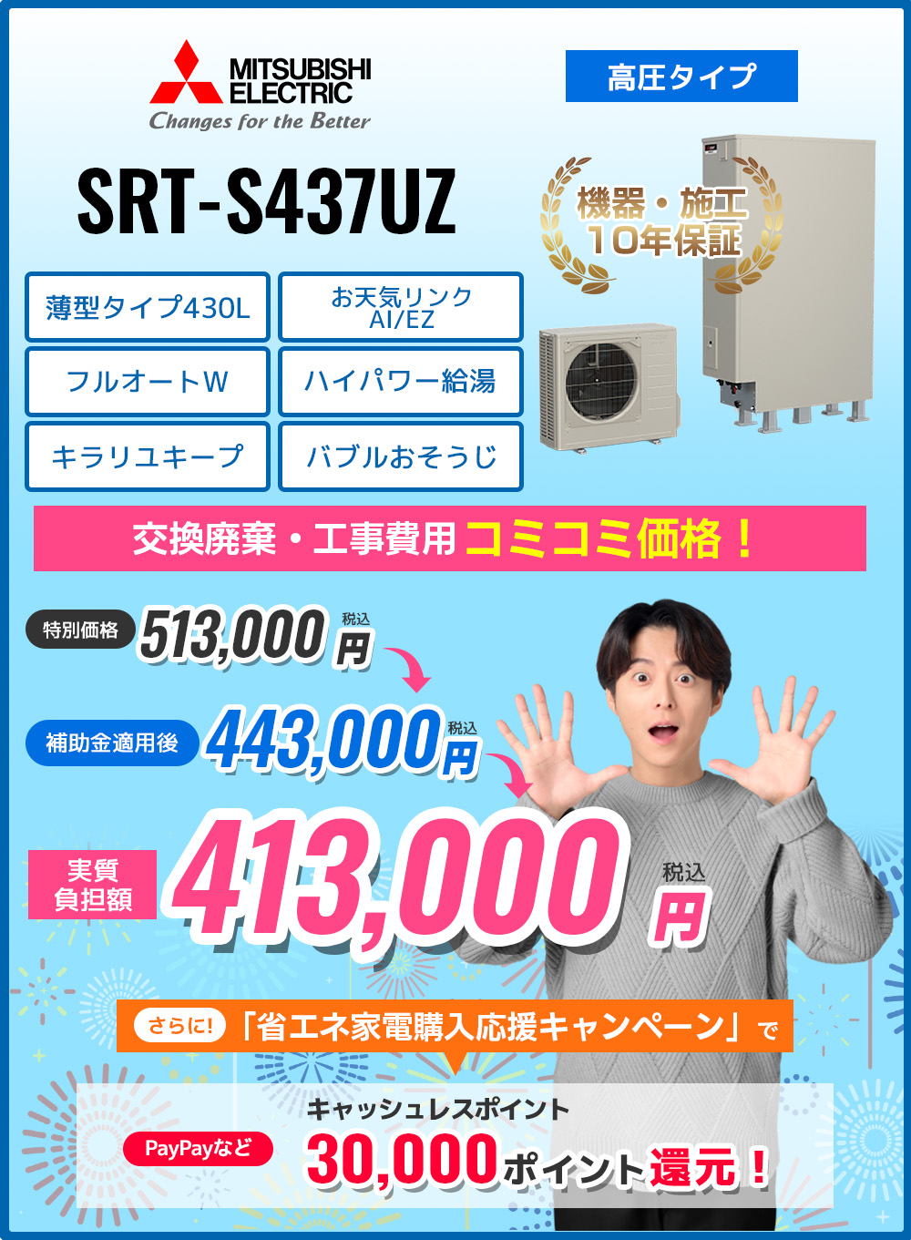 SRT-S437UZ