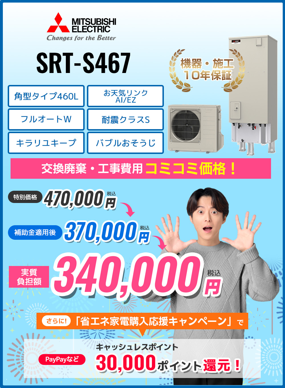 SRT-S467
