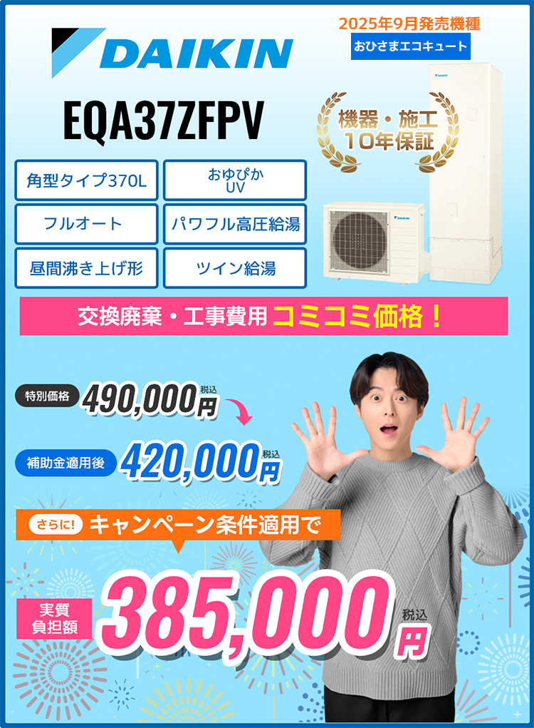 商品グリッド EQA37ZFPV