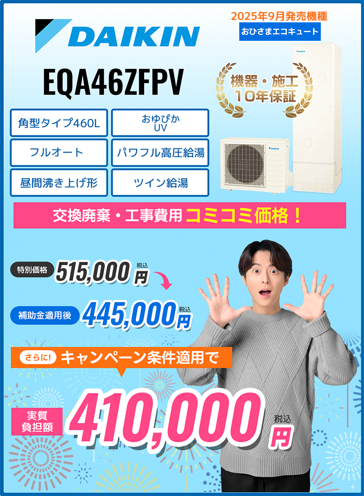 商品グリッド EQA46ZFPV