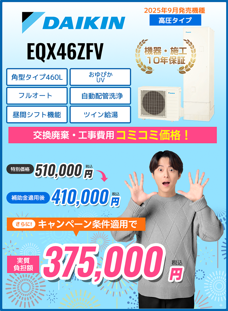 商品グリッド EQX46ZFV