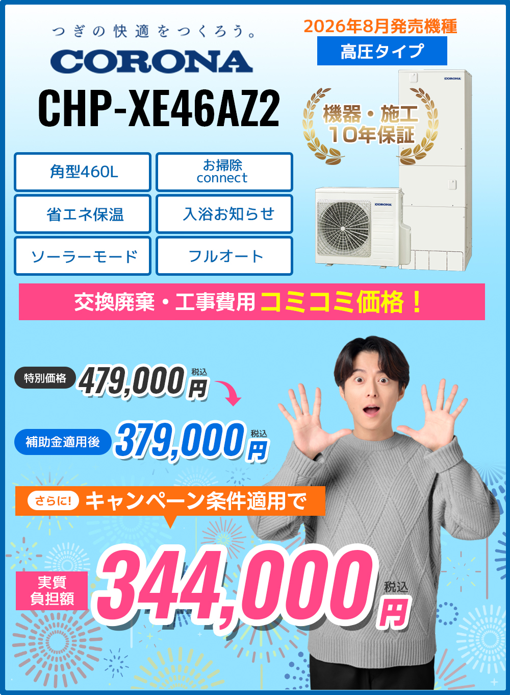 CHP-XE46AZ2